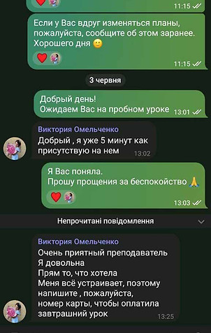 Учитель английского языка