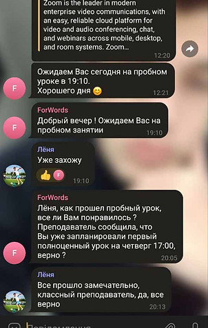 Репетитор английского языка Днепр