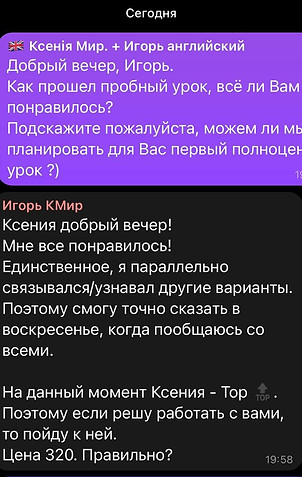 Репетитор англійської мови Київ