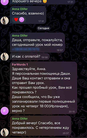 Репетитор англійської Одеса