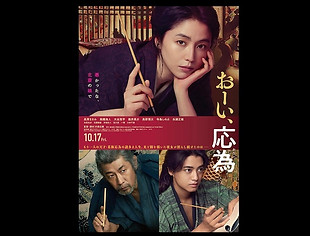 25.10 おーい、応為.jpeg