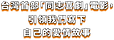 大標-臺灣首部同志喜劇電影-三行.png