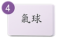 工作區域 13.png