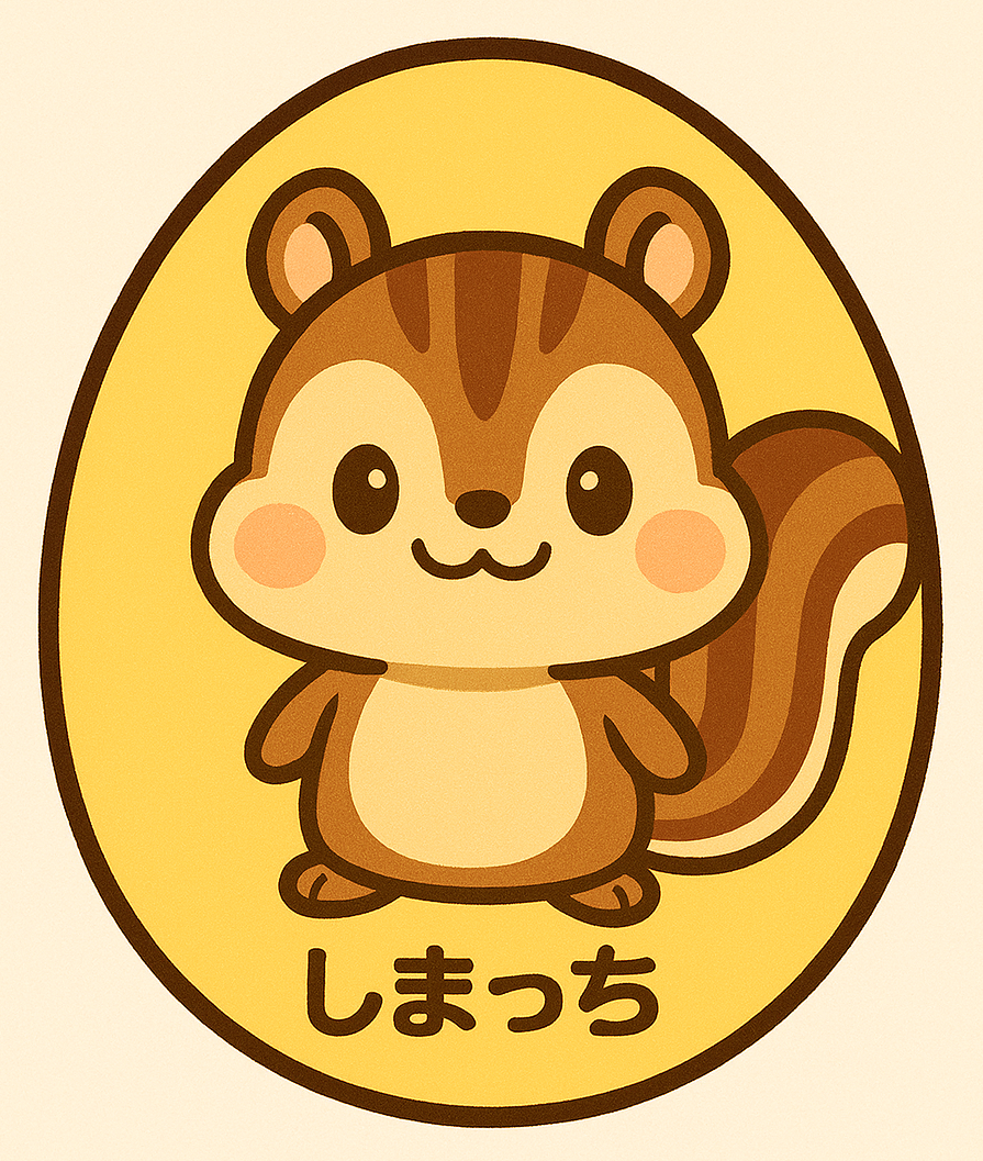 しまっち通信116号出ました！