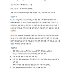 Prime Reading & Strategy Class