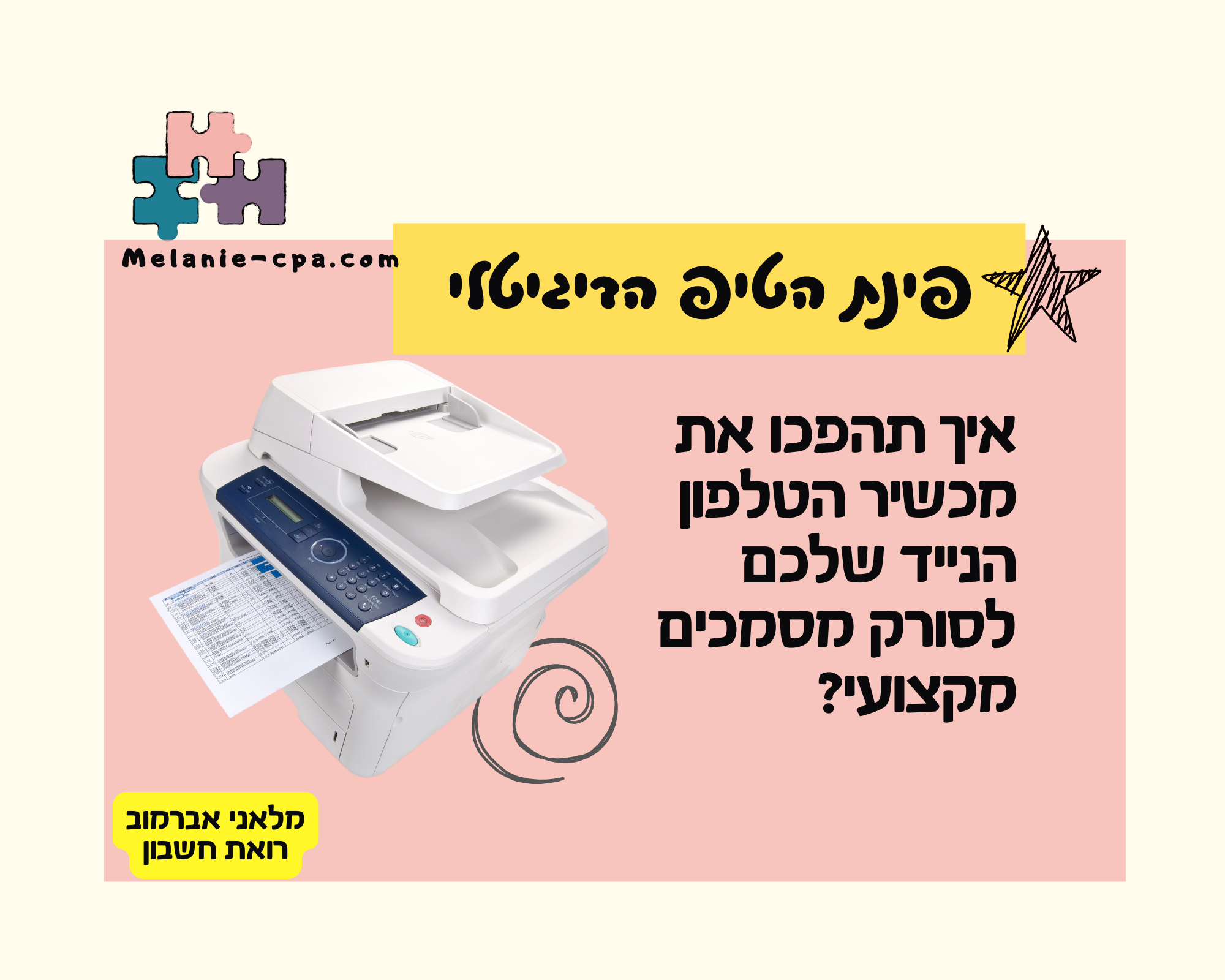איך להפוך את המכשיר הנייד לסורק מסמכים איכותי? שתי אפליקציות מומלצות ובחינם