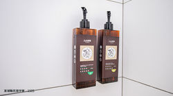 上山採藥洗潔用品