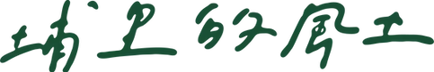 資產 10字.webp