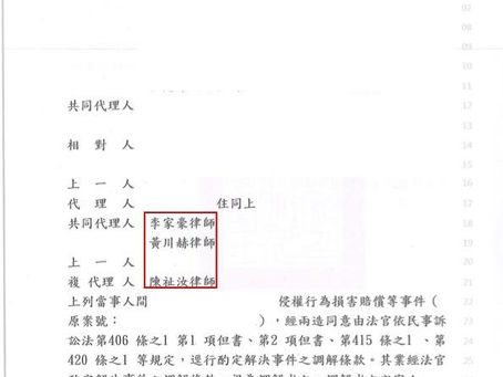 刑事：過失致死（被告）