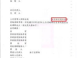 成功說明雇主給付退休金