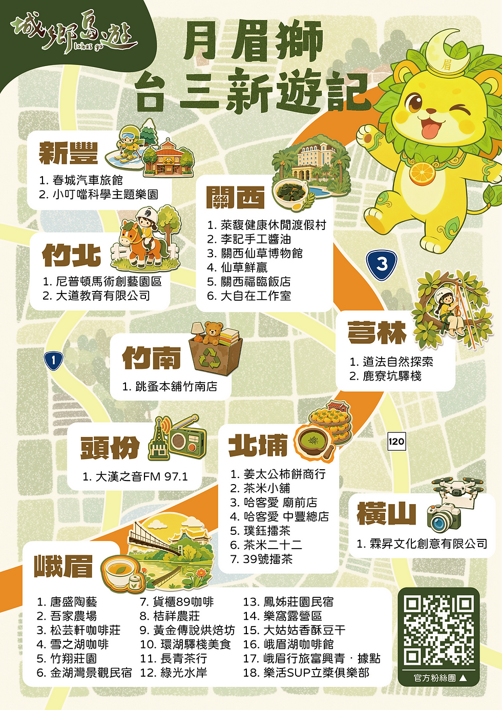 115.08.14 月眉師海報_工作區域 1.png