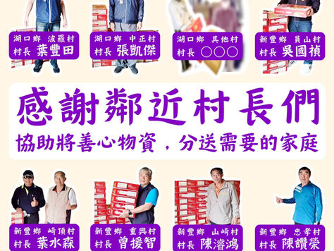 115年清明祈福超渡法會 物資去向