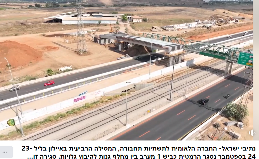 נתיבי ישראל - תהן.png