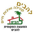 lehavim.jpg