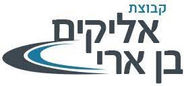 elyakim ben ari.jpg