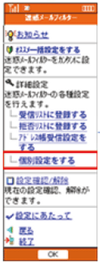 a携帯5.PNG