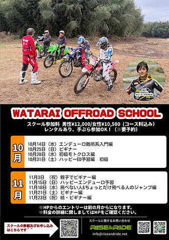 10月11月ポスター.jpg