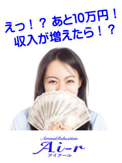副業OK!あと10万円!週に1日だけのアルバイトで(p^-^)p〃