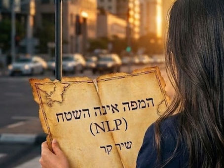שיר קר מאסטר טריינרית NLP ואימון רגשי כפר יונה