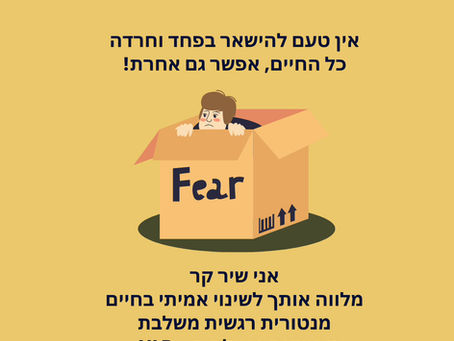 מחסום רגשי