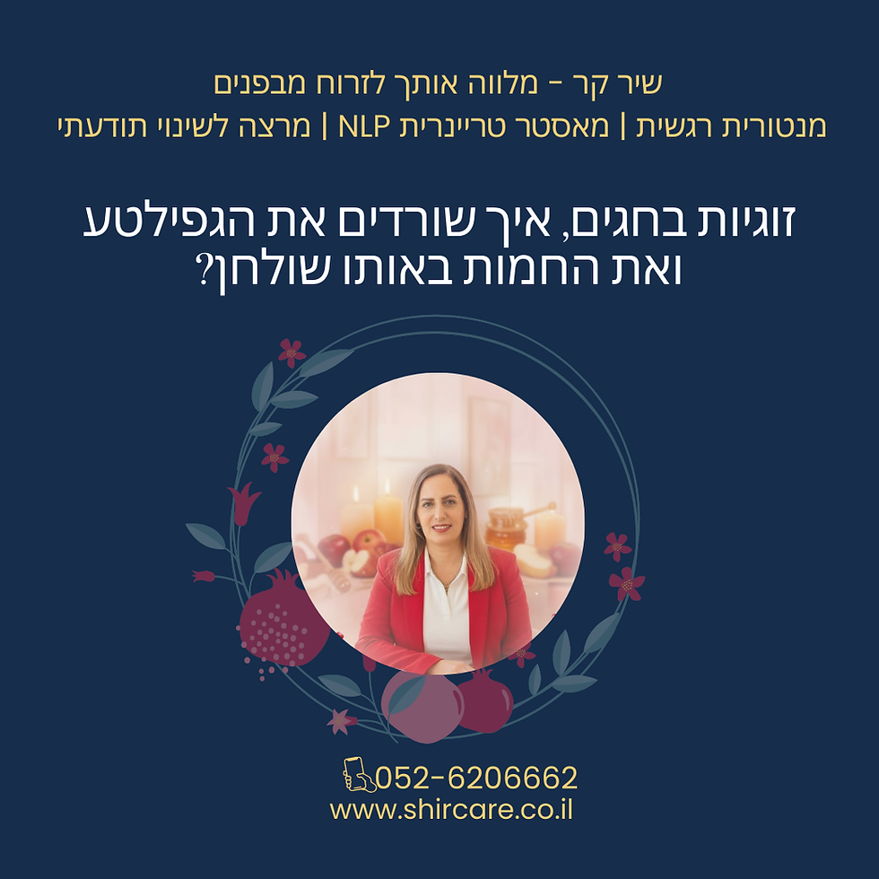 Woman in red suit with fruits, honey, and candles in soft focus background. Floral border with Hebrew text and contact details. Mood: inviting.