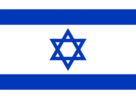 יום עצמאות שמח 2020