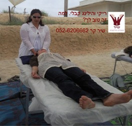 תקשור רייקי והילינג - חלק שני