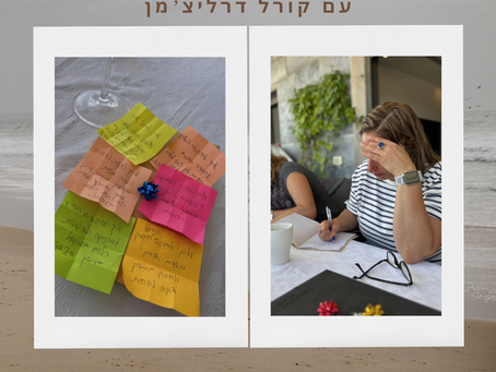 סדנת כתיבה, איזה בוקר נפלא!