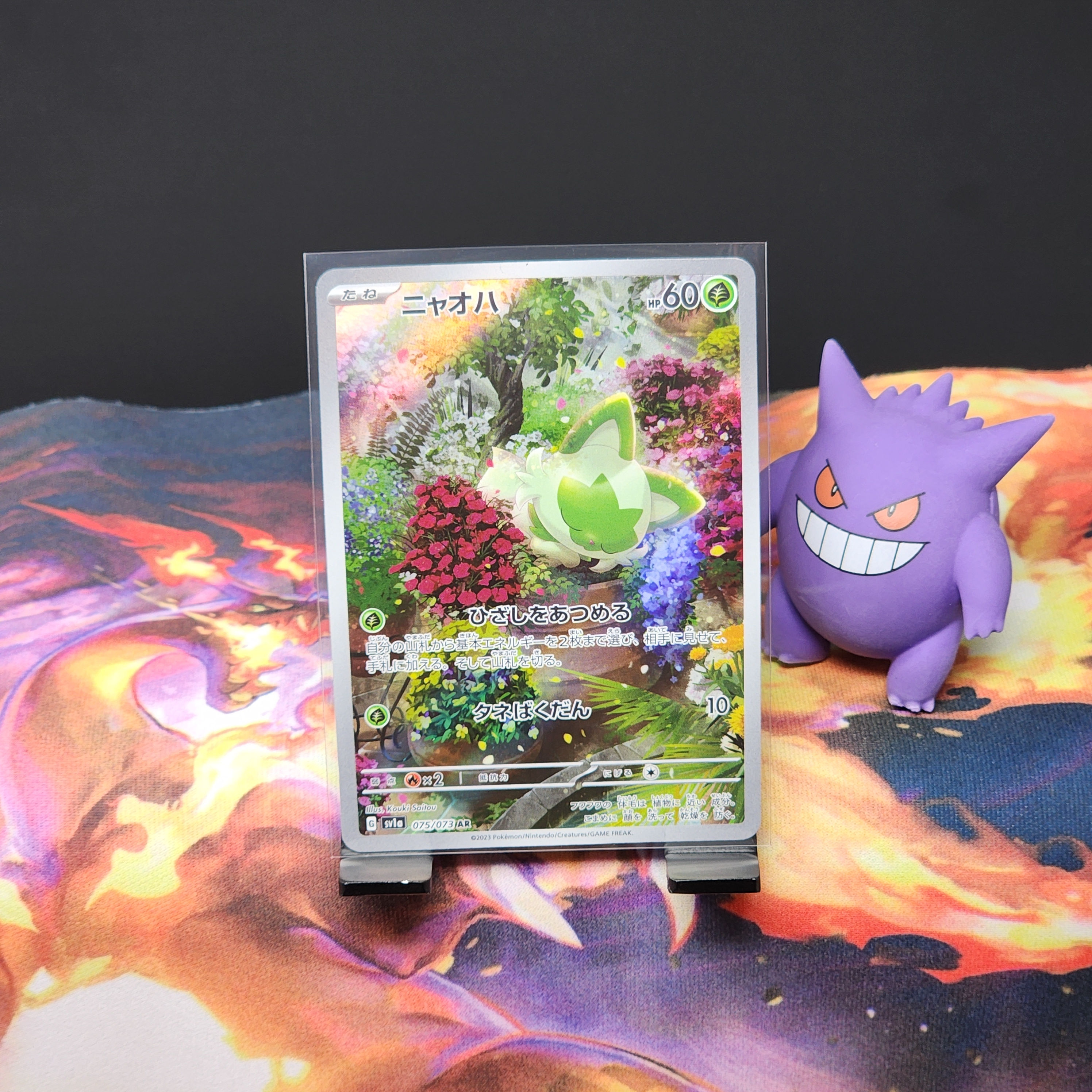 2023 Pokemon Japanese Sprigatito #75 Art Rare