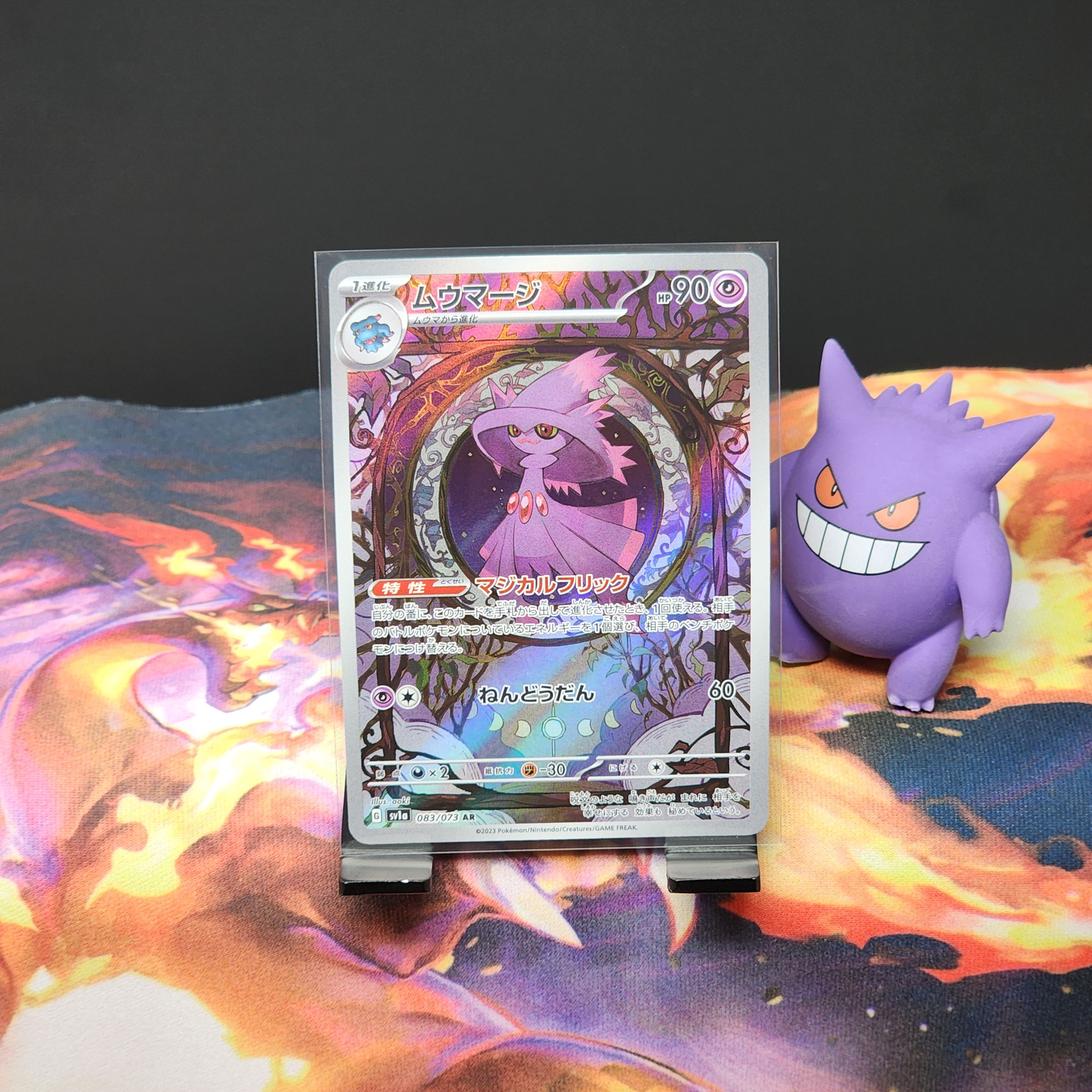 2023 Pokemon Japanese Mismagius #83 Art Rare