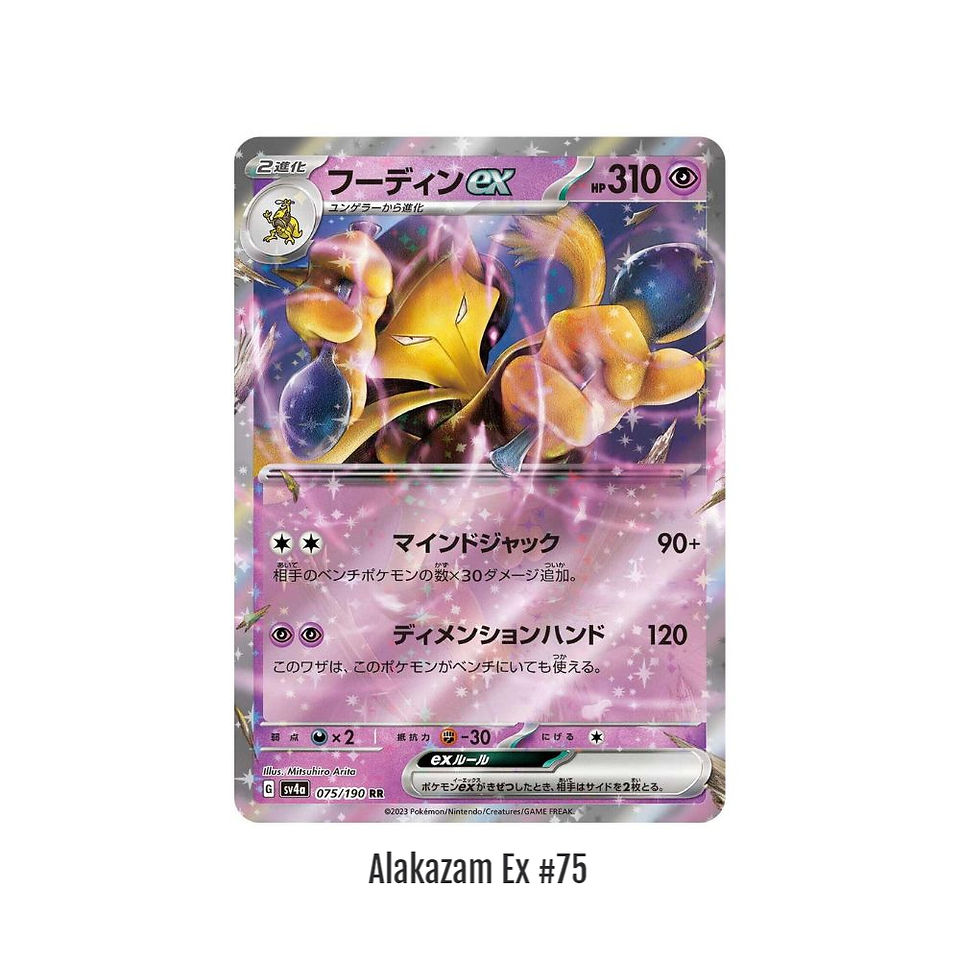 Shiny Treasure ex Pokemon