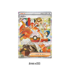 Shiny Treasure ex Pokemon