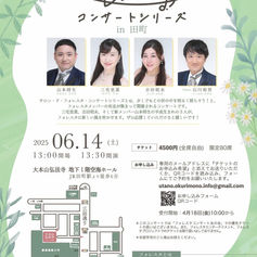 サロンドフォレスタin田町予約開始のお知らせ📢