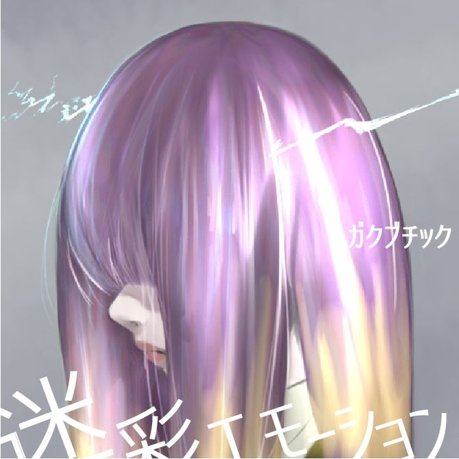 冬コミ初日東ロー18b