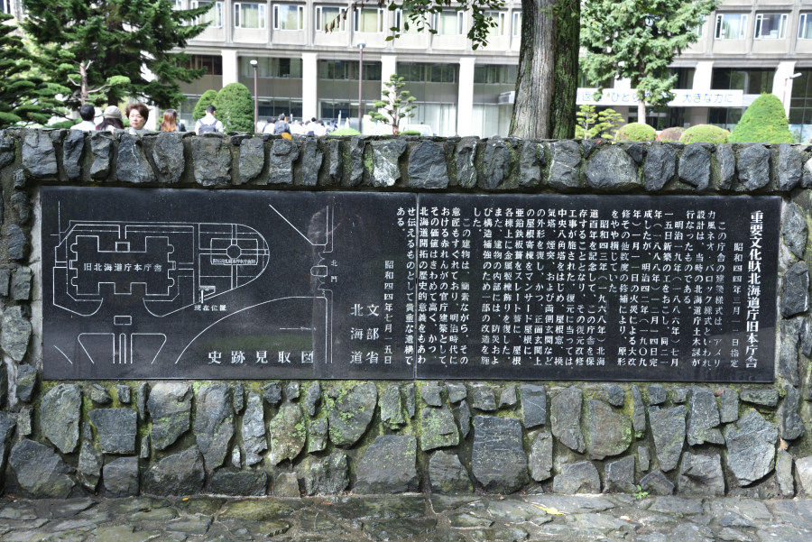 北海道庁旧本庁舎