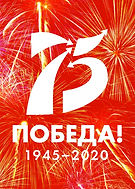 pobeda-75.jpg