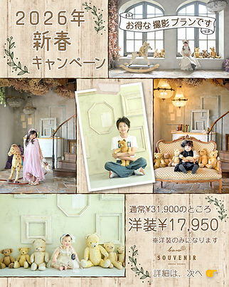 2026半額①.jpg