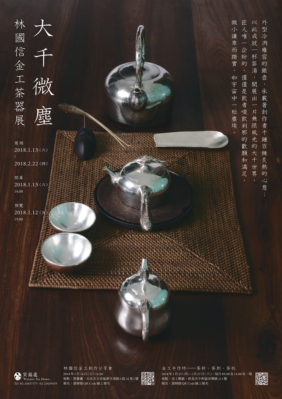 直式海報 2