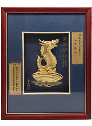 高雄市中國青創協會-功在青創獎牌