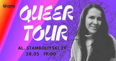 Queer Tour