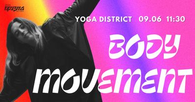 Body Movement: движенческа работилница