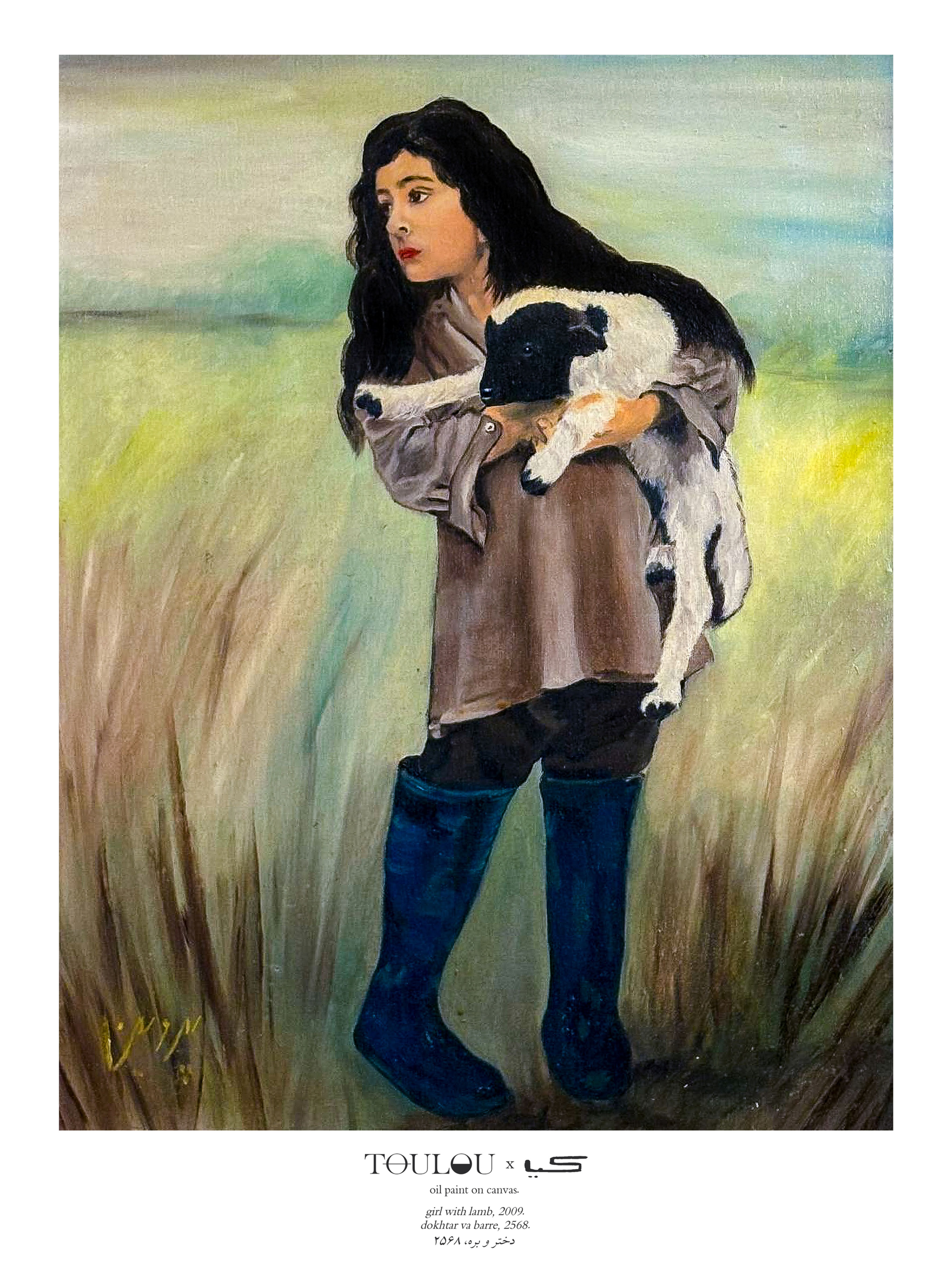 Girl with Lamb (2009)