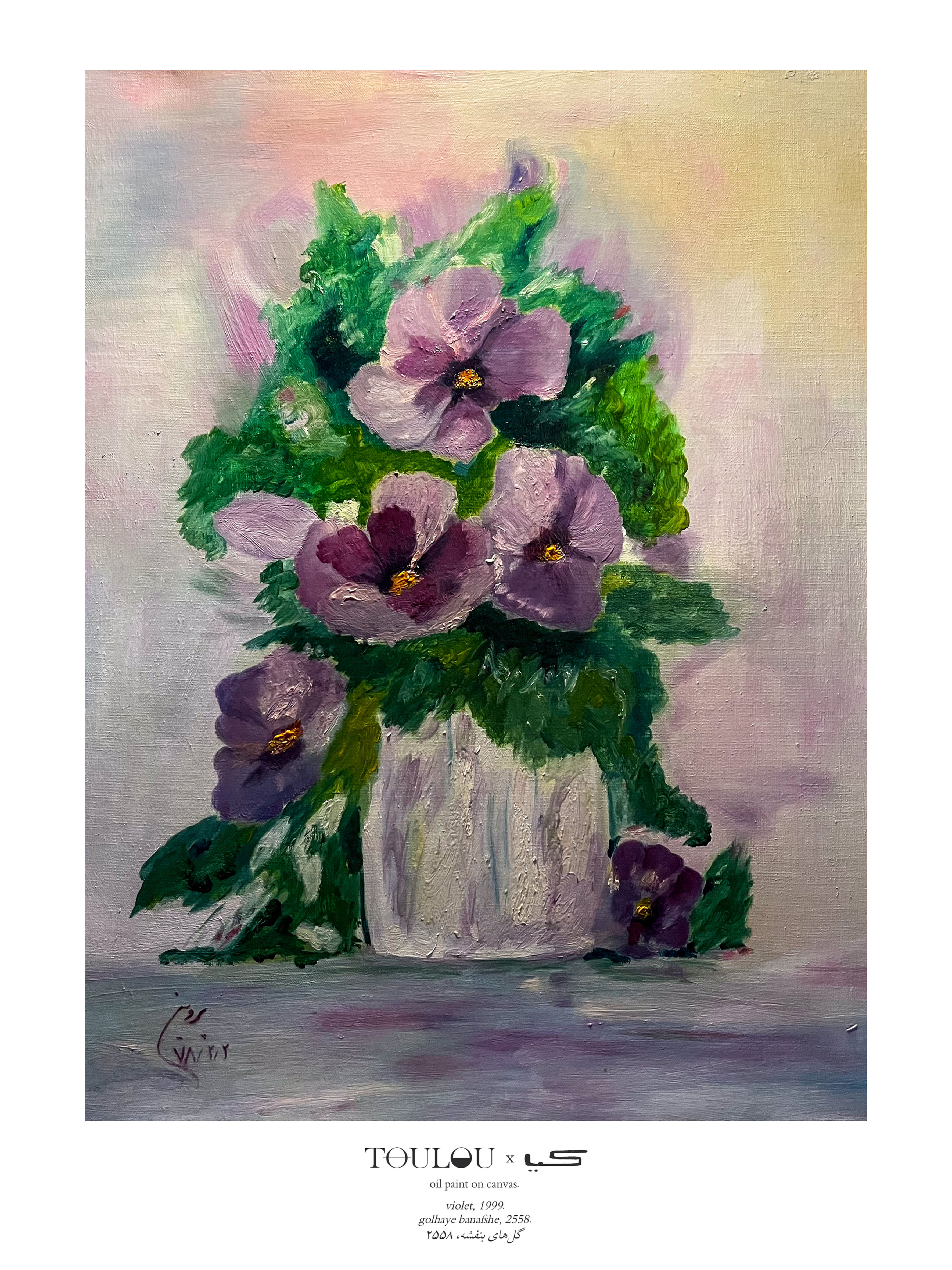 Violet (1999)