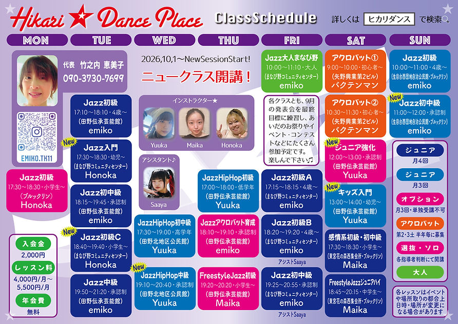 レッスンスケジュール2027.jpg