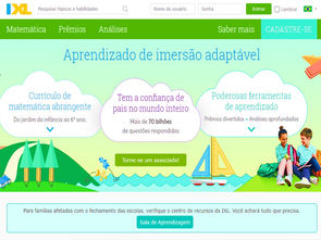 SITE DE MATEMÁTICA PARA ENSINO FUNDAMENTAL