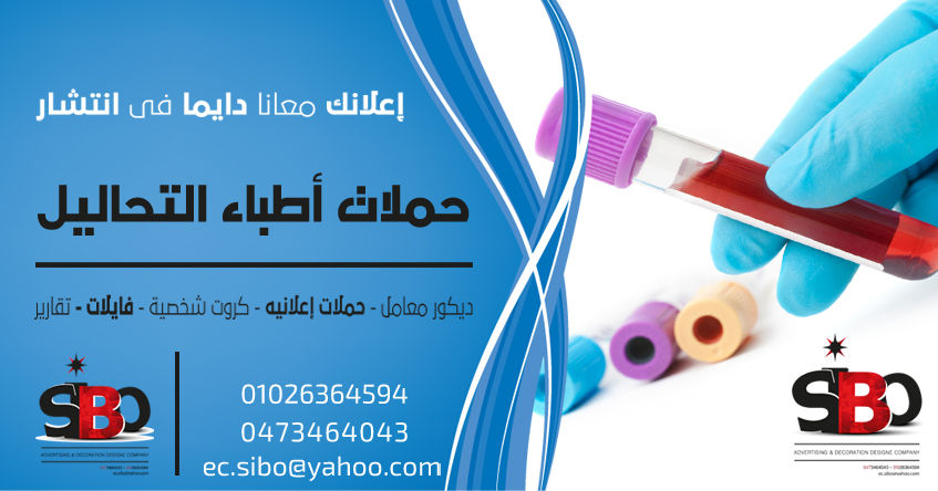 أطباء تحاليل