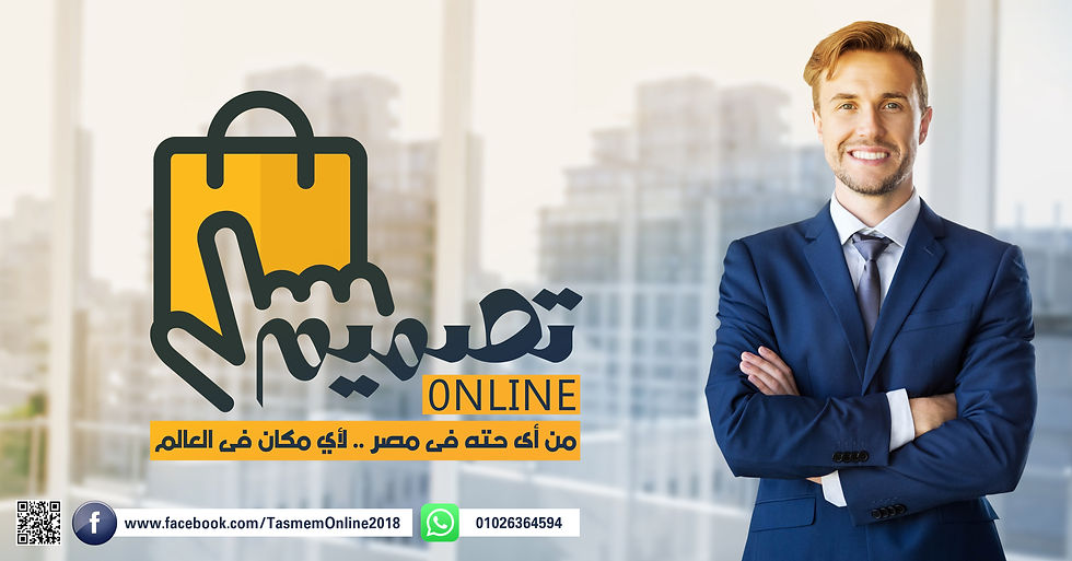 شركة Tasmem Online لتصميم الجيرافيك وخدمات الدعاية والإعلان