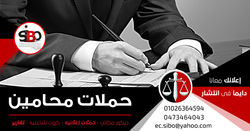 محاميين