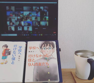 オンライン講演会