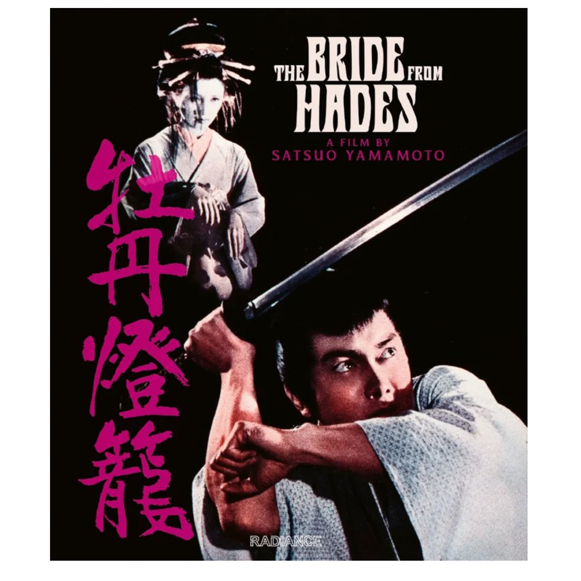The Bride From Hades Blu-Ray